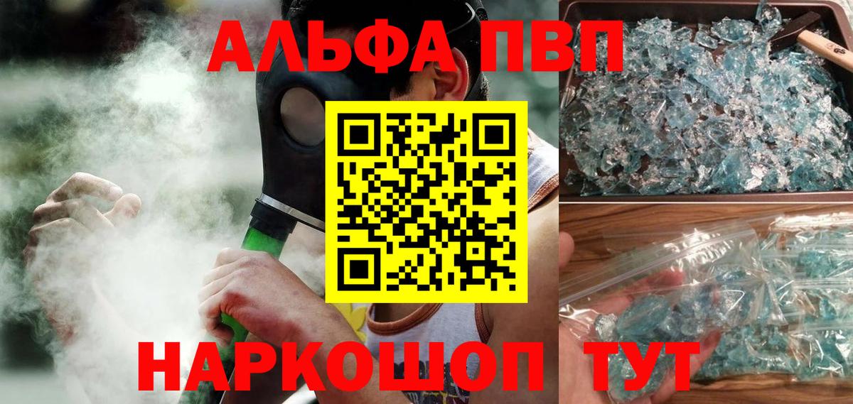 Уфа  купить закладку  Вход с VPN  Alfa_PVP мука  A-PVP СК  Alpha PVP мука 