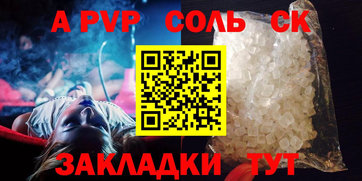 Альфа ПВП Crystall Уфа