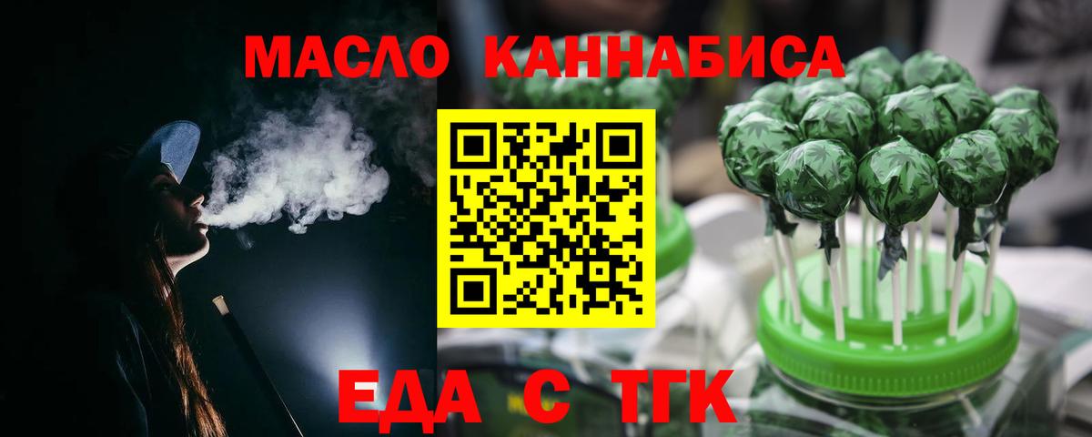 Cannafood марихуана Уфа