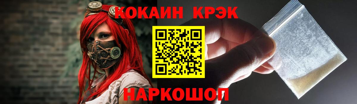 Уфа  COCAIN Боливия  Cocaine  COCAIN Fish Scale  Вход с VPN 