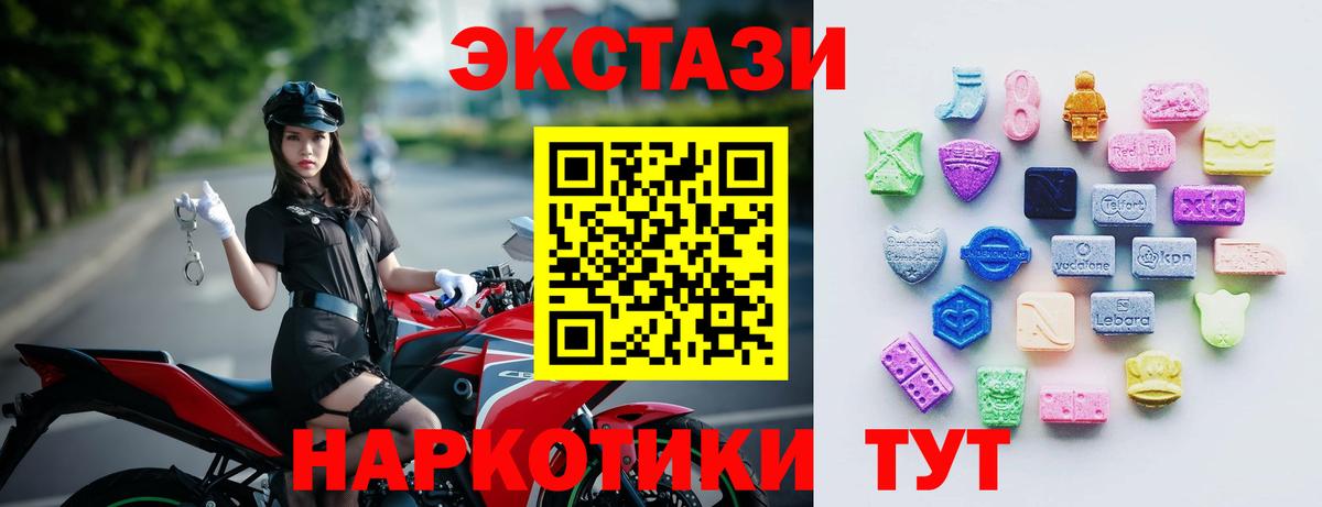 ЭКСТАЗИ mix  Ecstasy  Уфа  мега рабочий сайт  Вход с VPN 