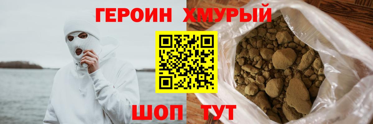 Уфа  Героин герыч  Вход с VPN 