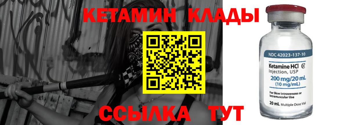 Кетамин VHQ  Вход с VPN  КЕТАМИН VHQ  площадка телеграм  Уфа 