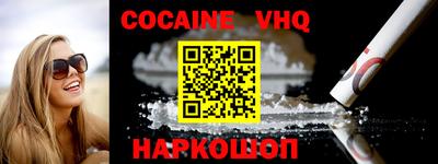кокаин VHQ Бузулук