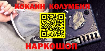 кокаин VHQ Бузулук