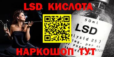 марки lsd Будённовск