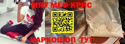 мефедрон VHQ Волгодонск