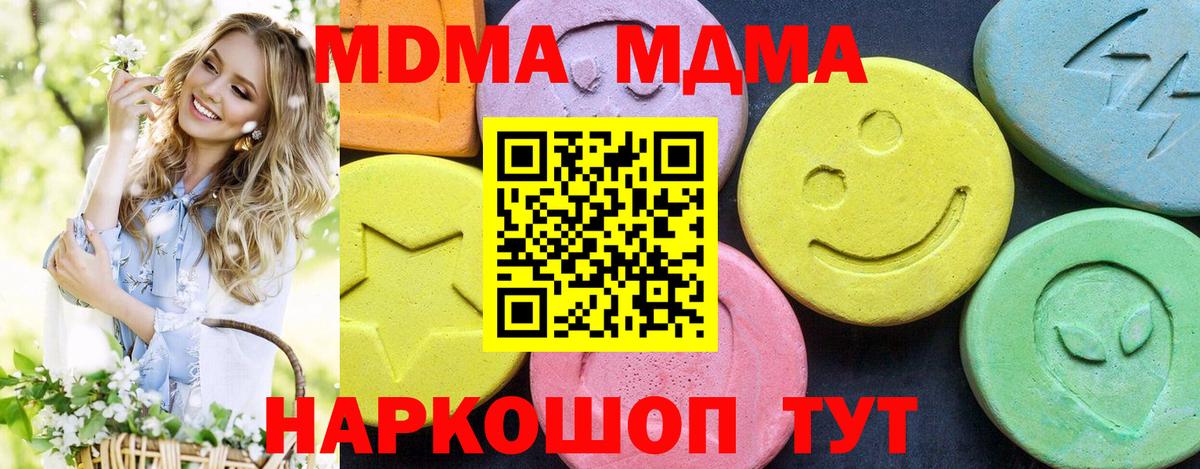 MDMA  Вход с VPN  MDMA VHQ  Уфа  МДМА молли 