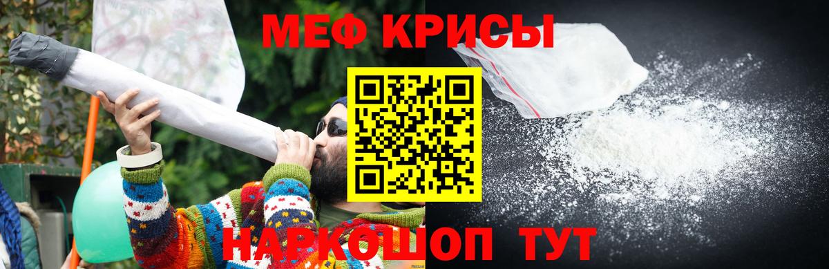 Меф мука Уфа