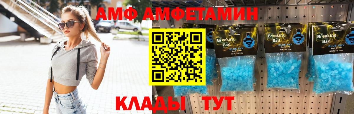Метамфетамин Декстрометамфетамин 99.9%  Вход с VPN  Уфа 