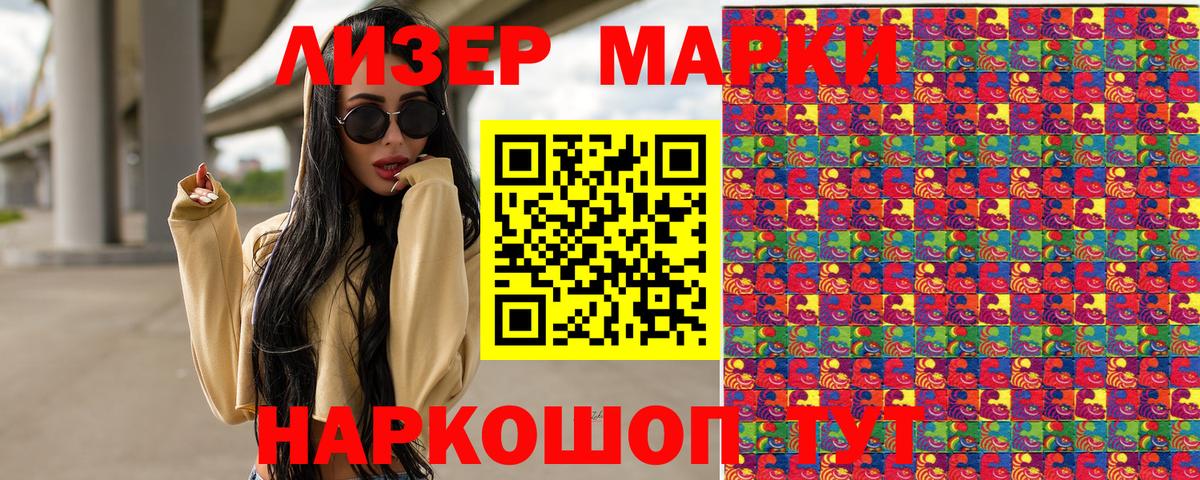 Марки NBOMe 1,5мг  Вход с VPN  Уфа  купить наркотик  Марки NBOMe 1,5мг 