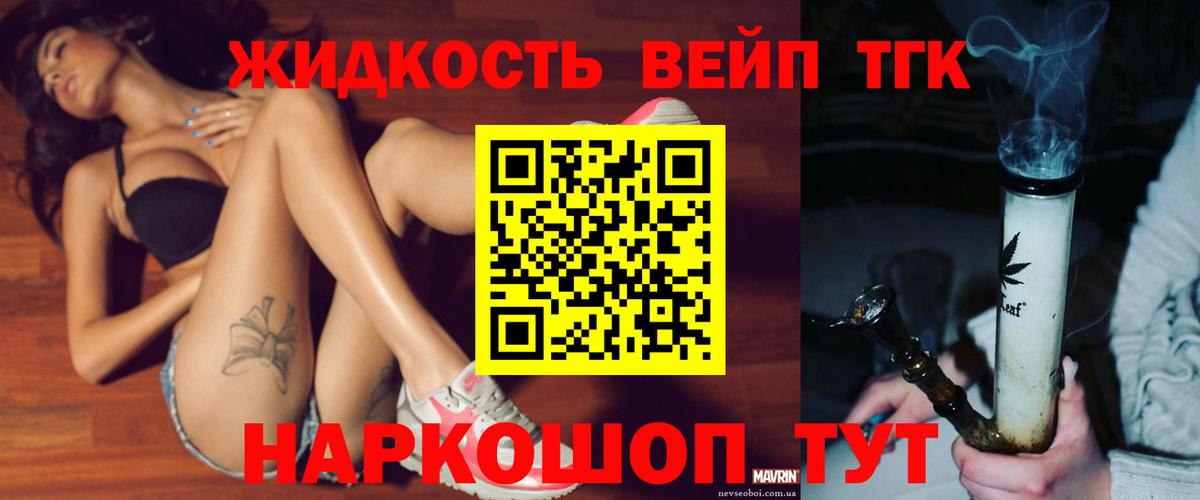 ТГК концентрат Уфа