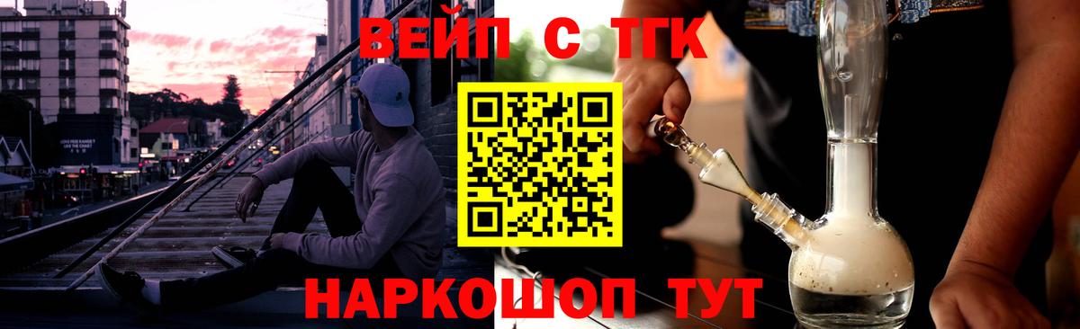 Уфа  Дистиллят ТГК Wax  Дистиллят ТГК вейп с тгк  Вход с VPN 